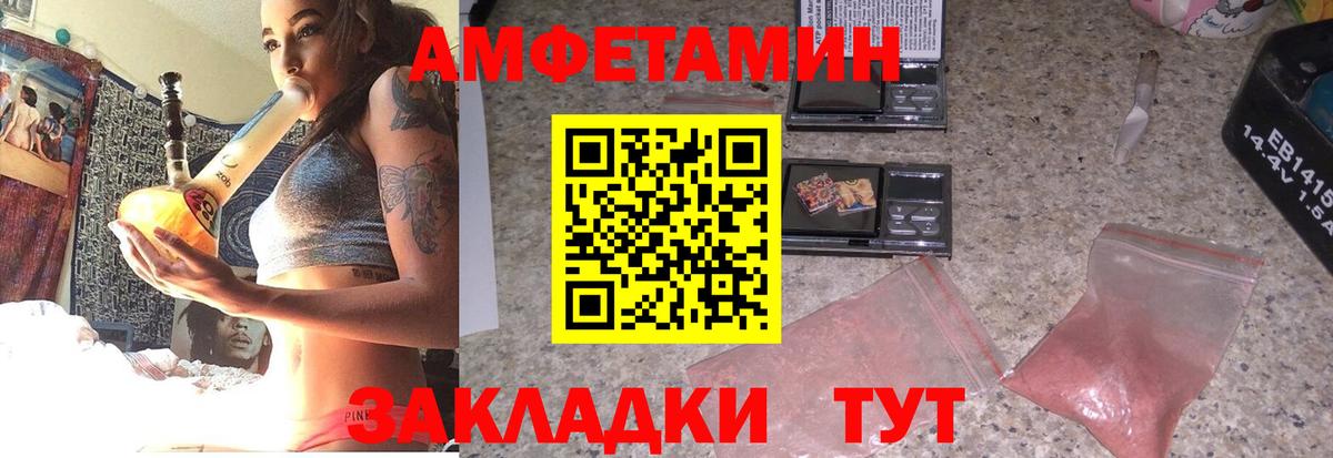 Amphetamine Premium Мыски