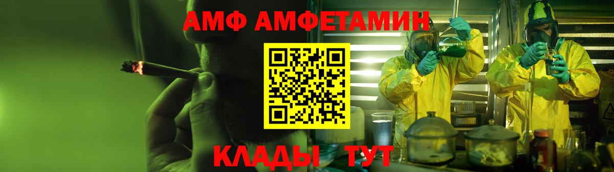 АМФЕТАМИН Premium  Вход с VPN  ОМГ ОМГ рабочий сайт  Мыски  Амфетамин 
