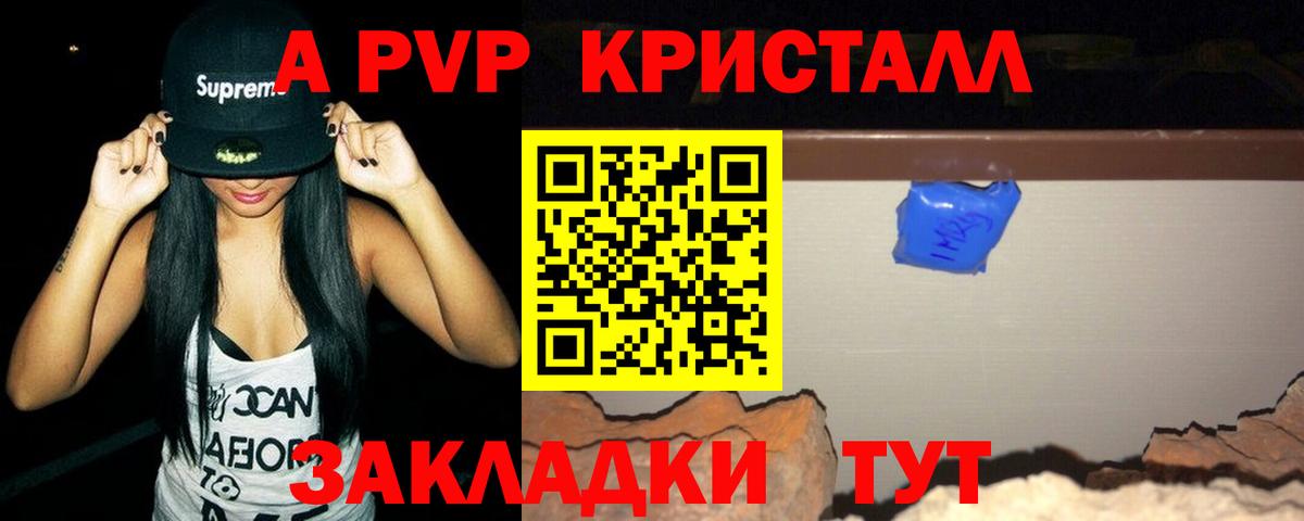 Альфа ПВП СК  Alpha PVP СК КРИС  Alpha PVP  Вход с VPN  Мыски  Alpha-PVP мука 