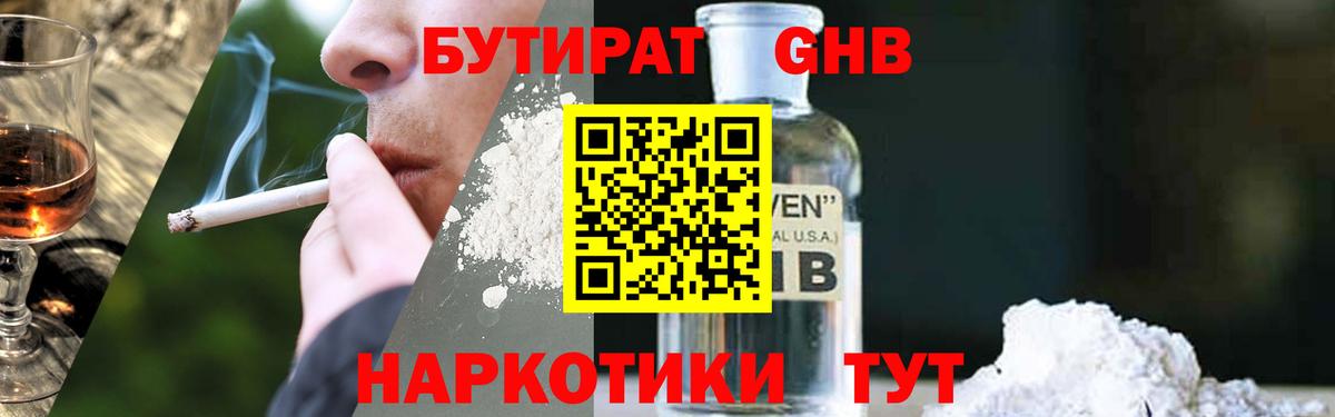 Мыски  Бутират  Вход с VPN  Бутират буратино 