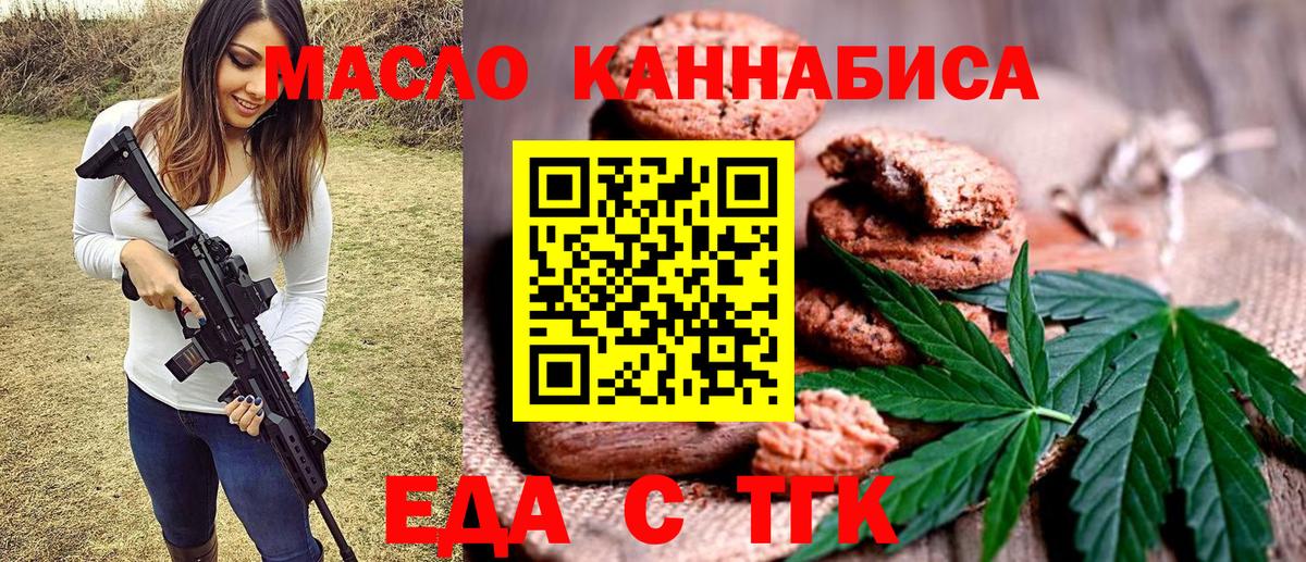 Cannafood конопля  Вход с VPN  Мыски 