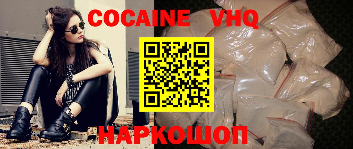 Мыски  COCAIN 98%  КОКАИН  Вход с VPN  Cocaine 98% 