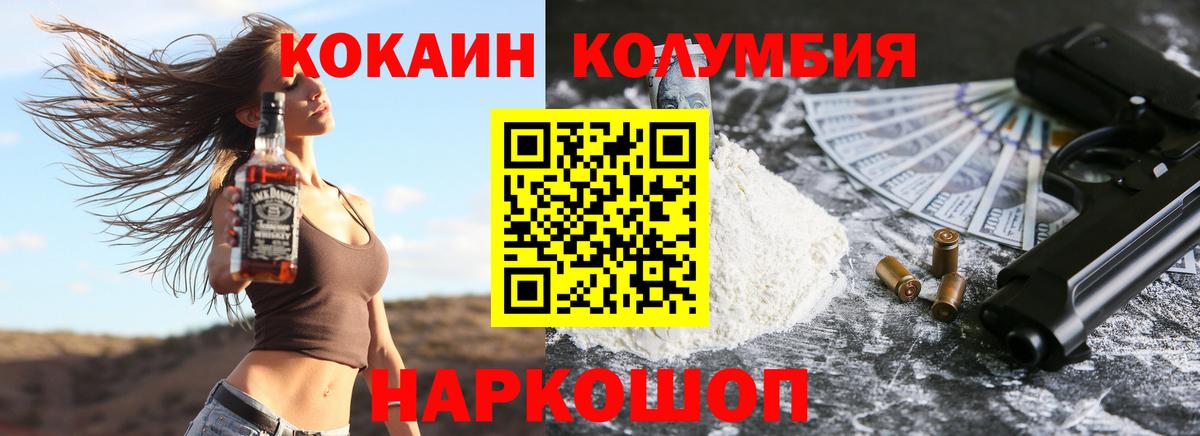 Cocaine Columbia Мыски