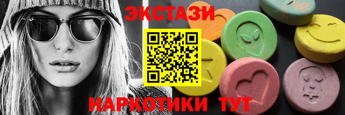 Экстази  ЭКСТАЗИ Punisher  Вход с VPN  Мыски  Ecstasy VHQ 