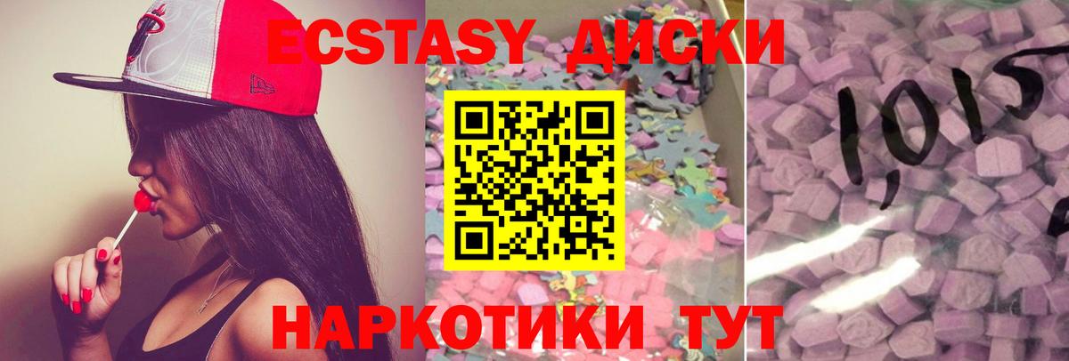 ЭКСТАЗИ mix Мыски