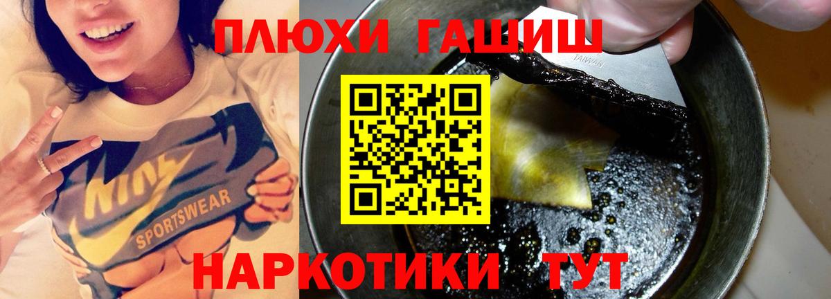 Мыски  ГАШИШ убойный  ГАШ Premium  Вход с VPN 