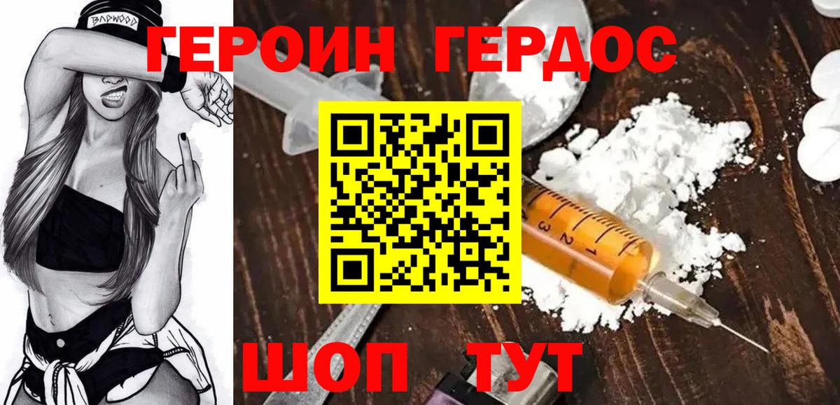 Мыски  ГЕРОИН белый  Вход с VPN 