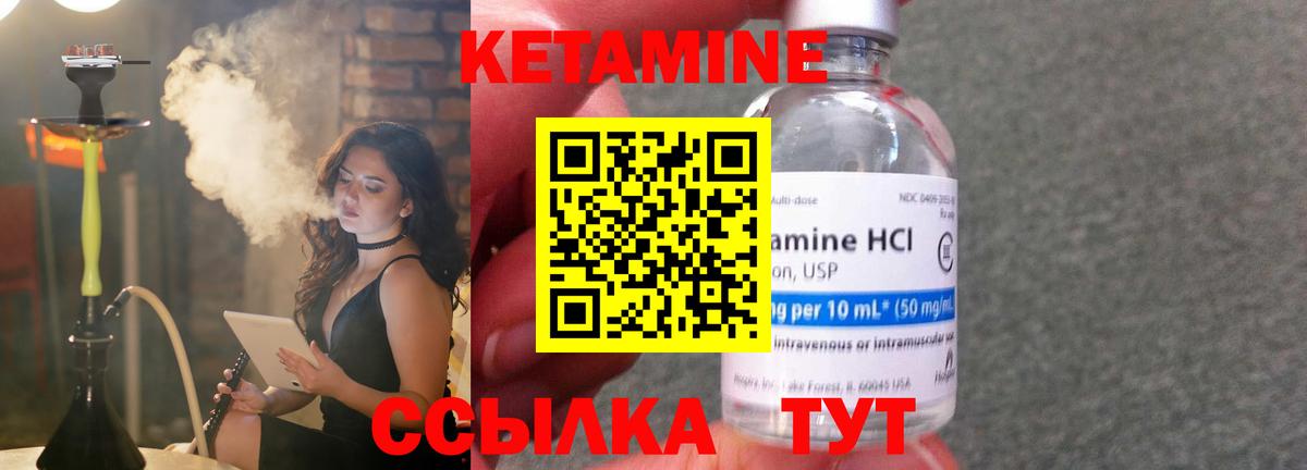 Кетамин ketamine Мыски