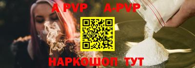 Альфа ПВП Ефремов
