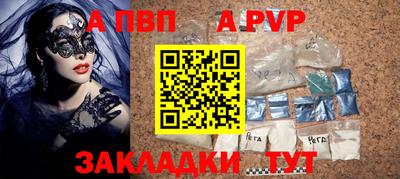 Альфа ПВП Ефремов