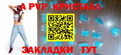 Альфа ПВП Ефремов