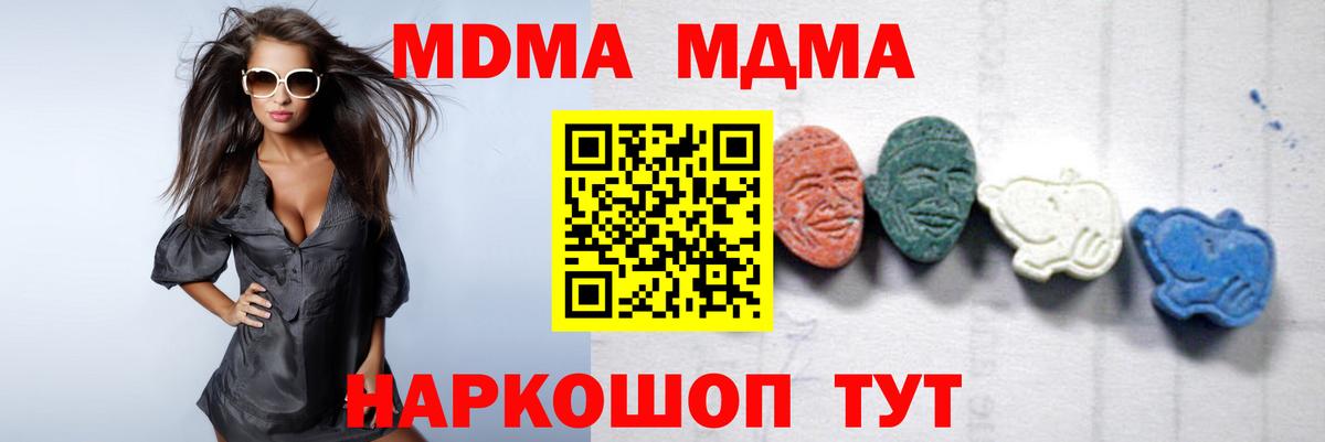 МДМА VHQ  MDMA  MDMA молли  Мыски  Вход с VPN 