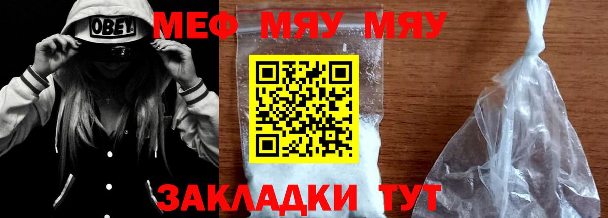Мефедрон  Мефедрон мука  Вход с VPN  Меф VHQ  МЕФ  Мыски 