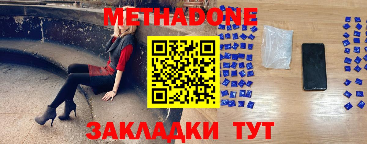 Мыски  Метадон VHQ  Вход с VPN 