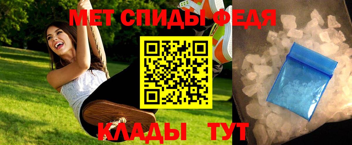 Первитин пудра Мыски