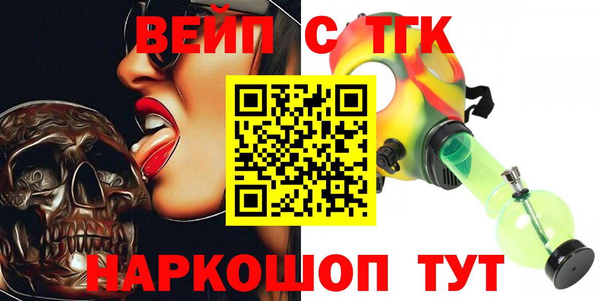 ТГК жижа Мыски